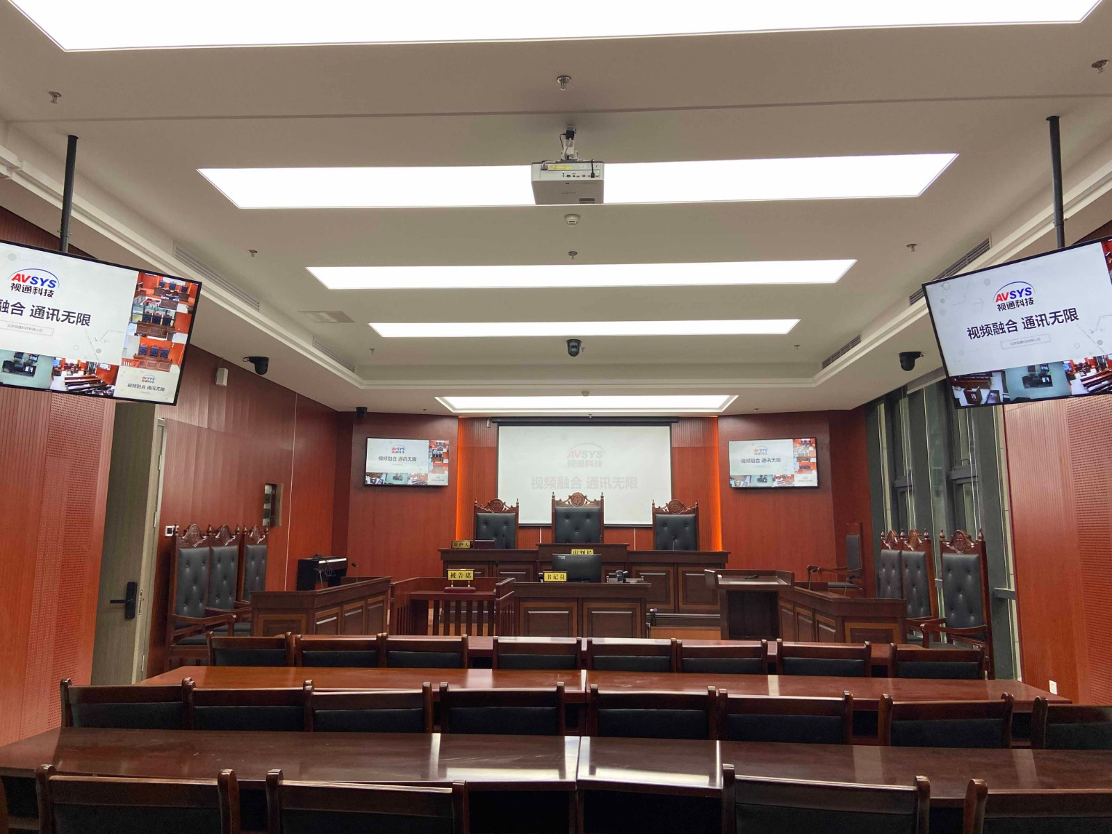 科技法庭庭审系统